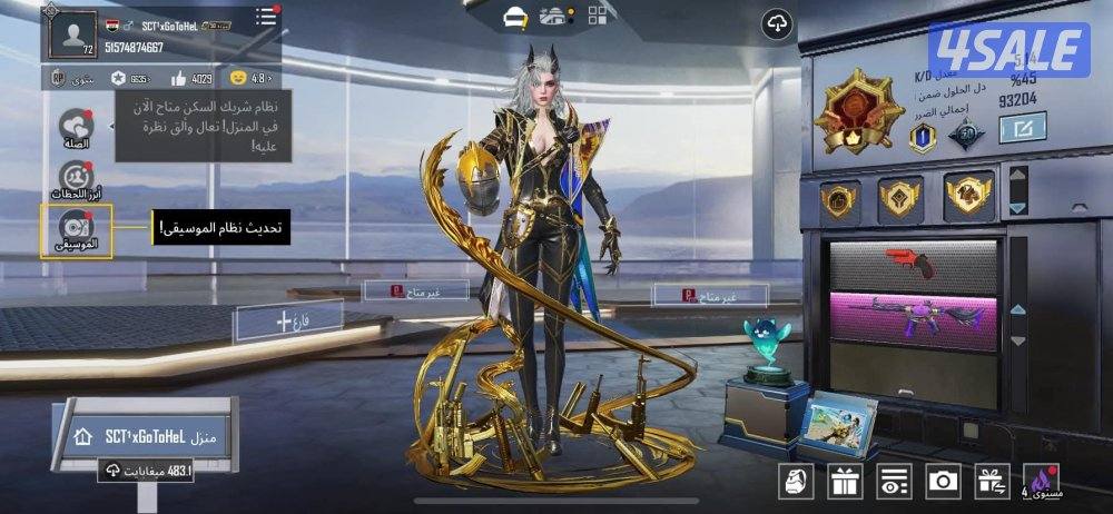 حساب ببجي بدلة اكس1