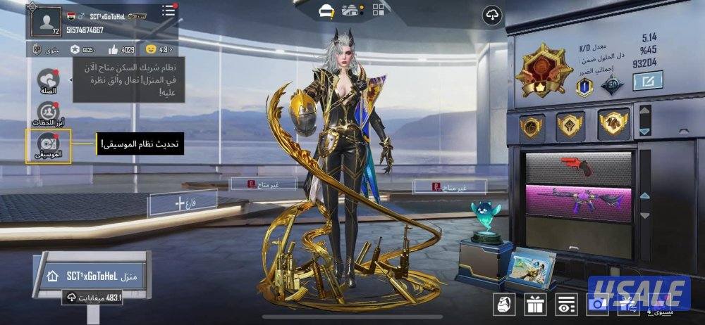 حساب ببجي بدلة اكس2