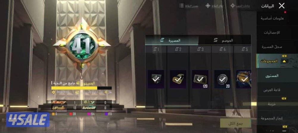 حساب ببجي بدلة اكس3