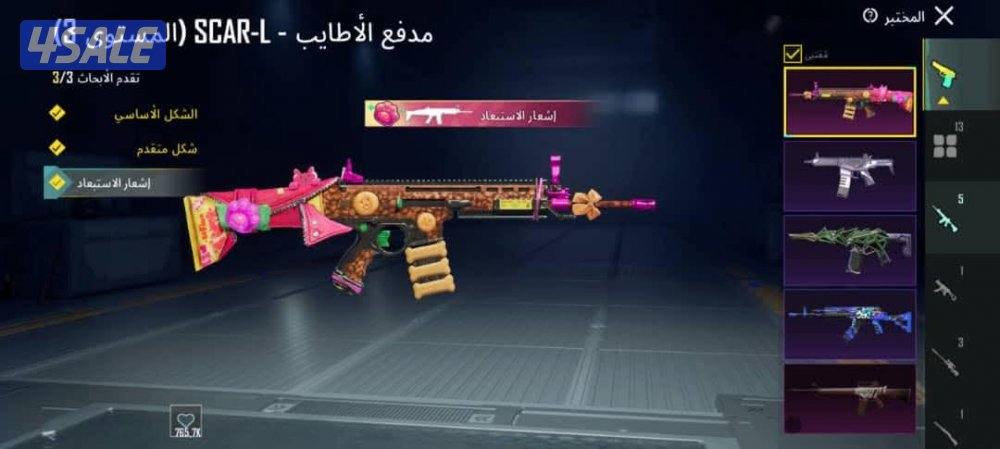 حساب ببجي بدلة اكس4