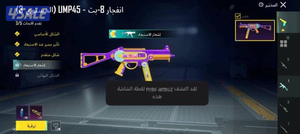 حساب ببجي بدلة اكس6