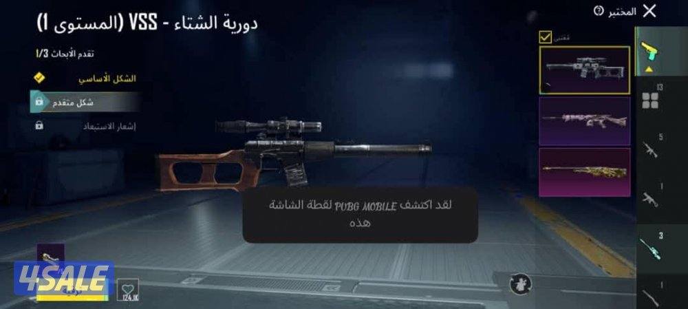 حساب ببجي بدلة اكس5