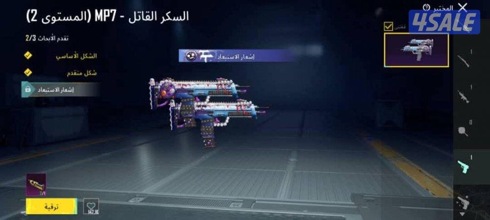 حساب ببجي بدلة اكس7