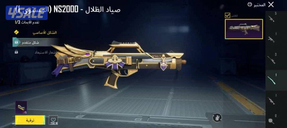 حساب ببجي بدلة اكس8