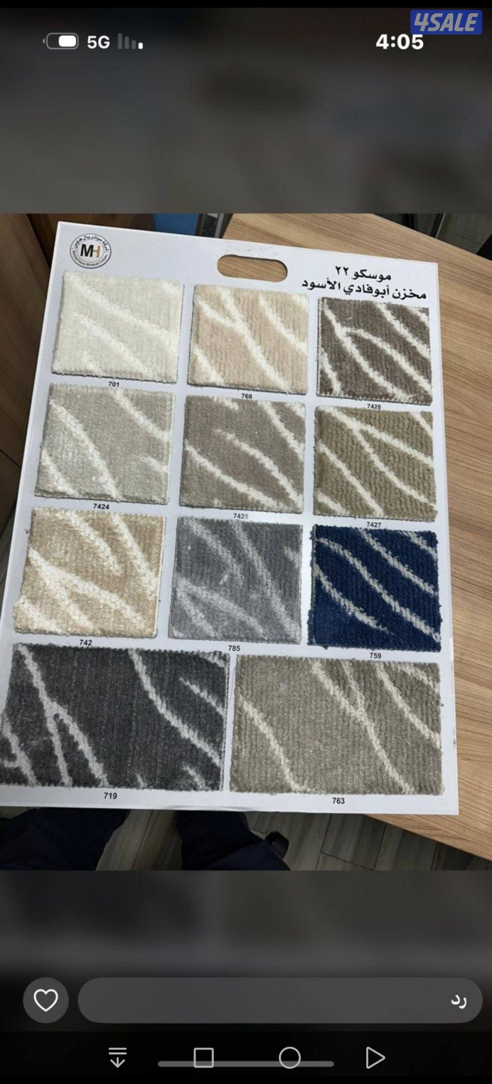 زل ساده و مشجر و باركيه رول قص لجميع مناطق الكويت5