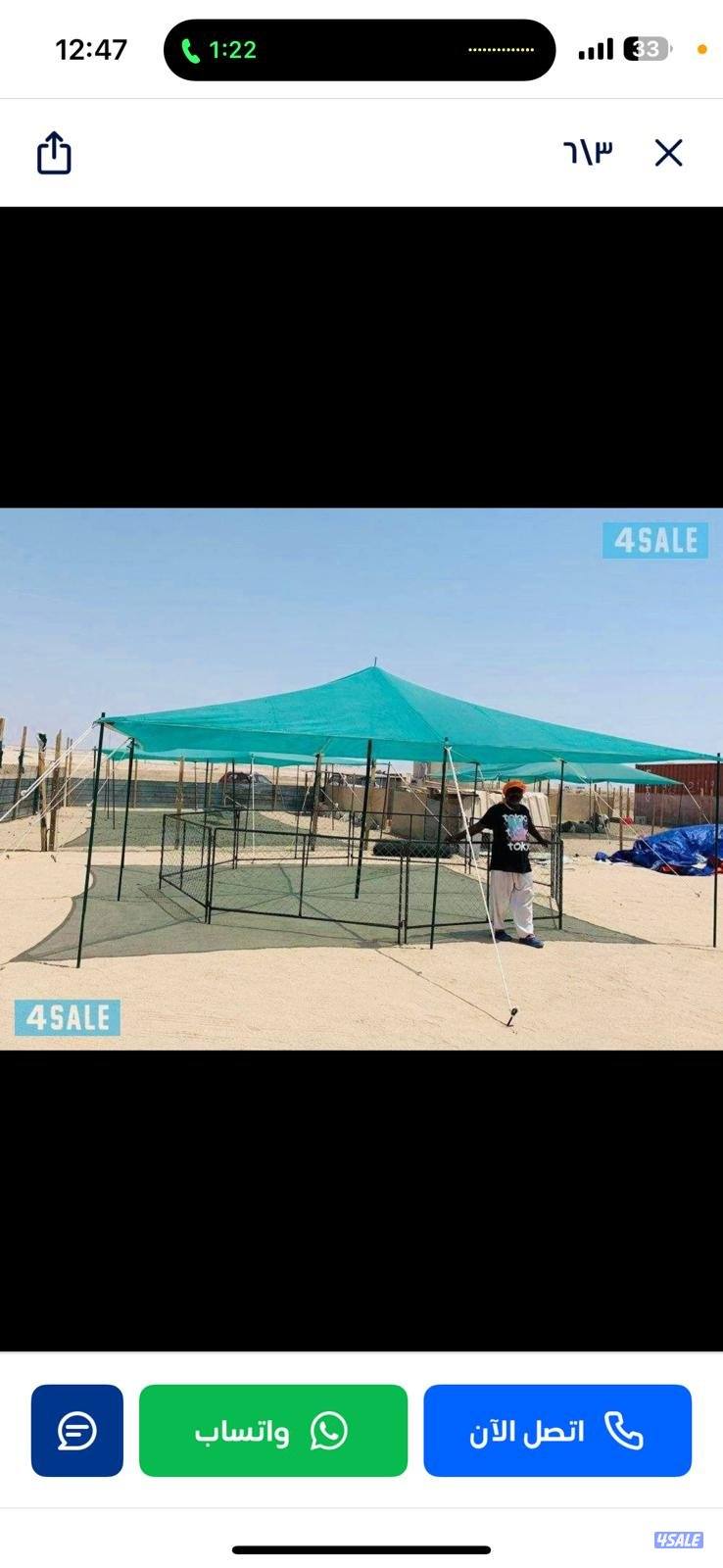 للبيع ظلال غنم اصلي كوري ٢ طبق حديد كويتي توصيل مجاناً2