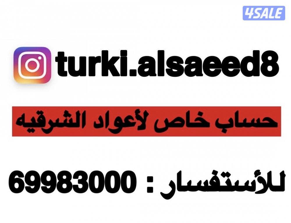 turki alsaeed 🇰🇼0