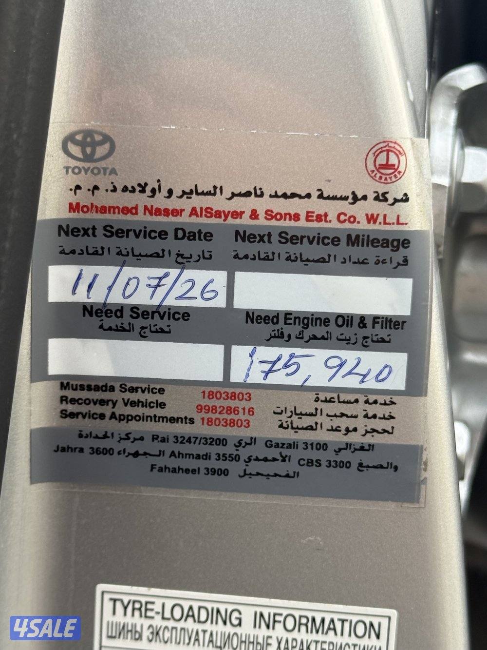 لاندكروزر GX.R - موديل 2021 - عداد 175 - وارد الساير - شرط الفحص9