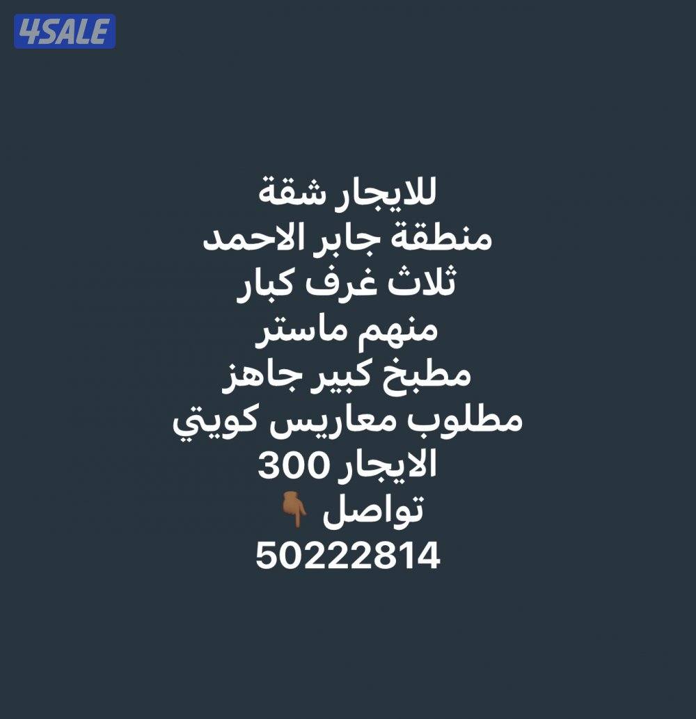 شقة للإيجار0