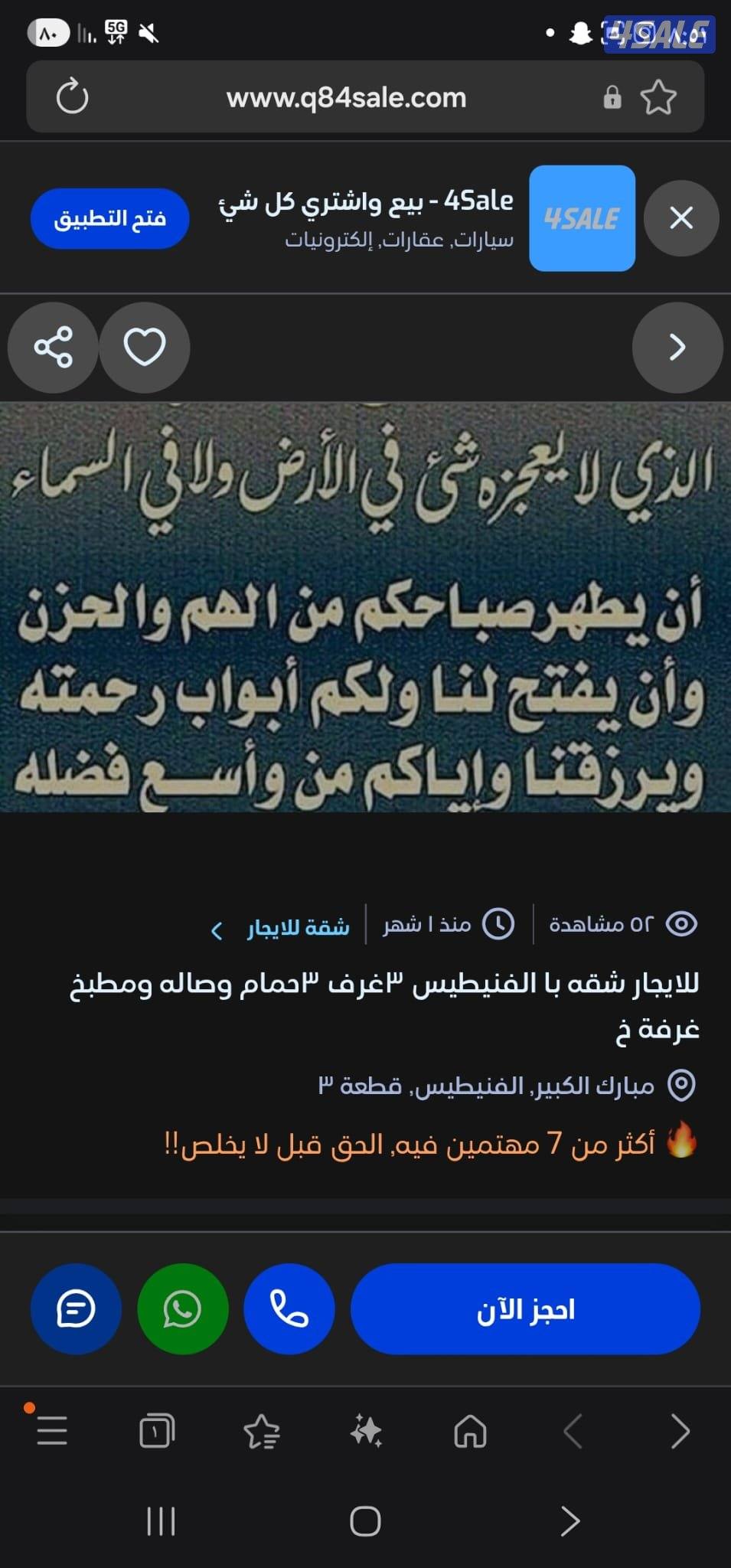 للايجار شقه بالقصور ٣غرف ٢حمام وصاله ومطبخ0