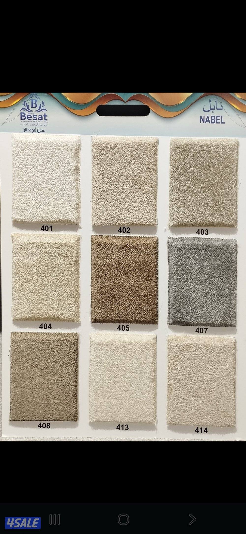 سجاد موكيت قص ونكشات7