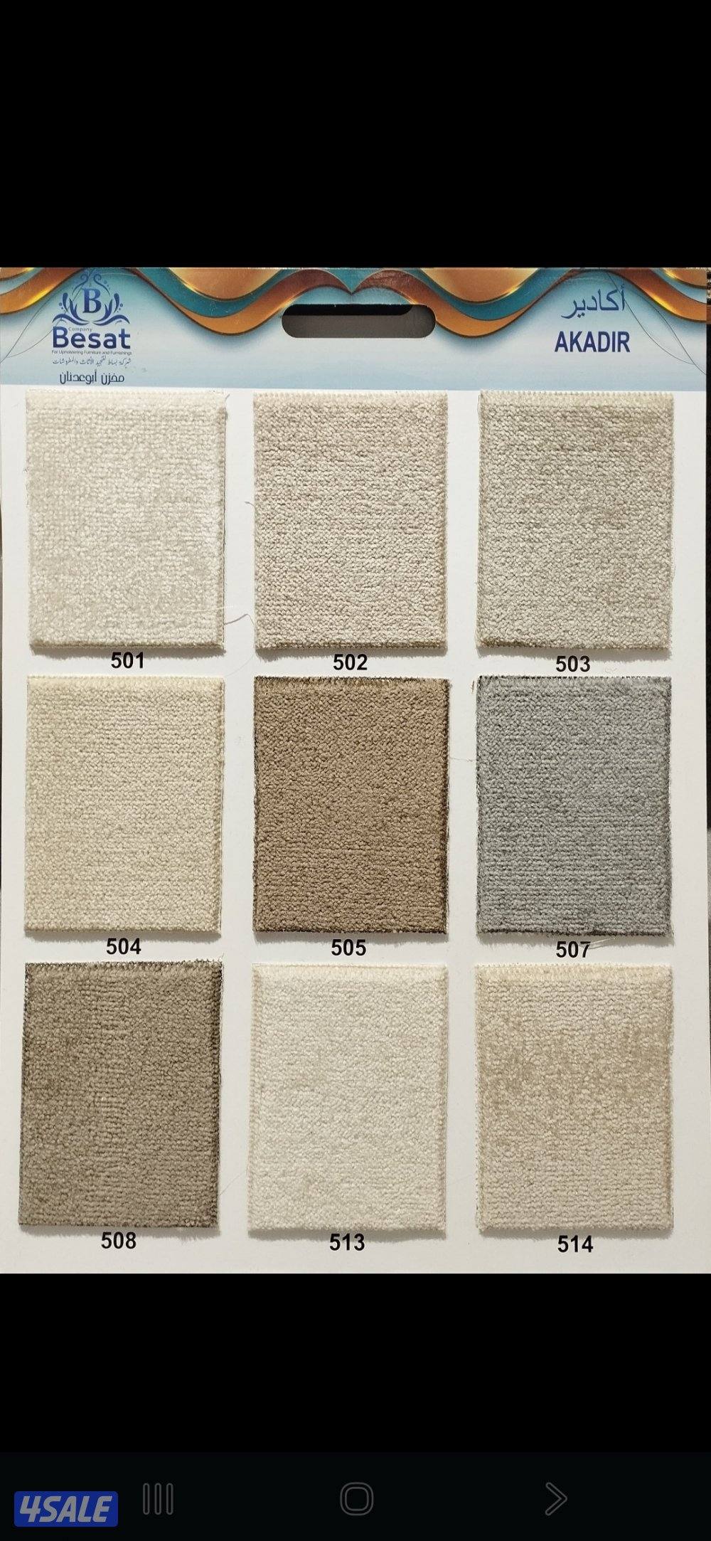 سجاد موكيت قص ونكشات8