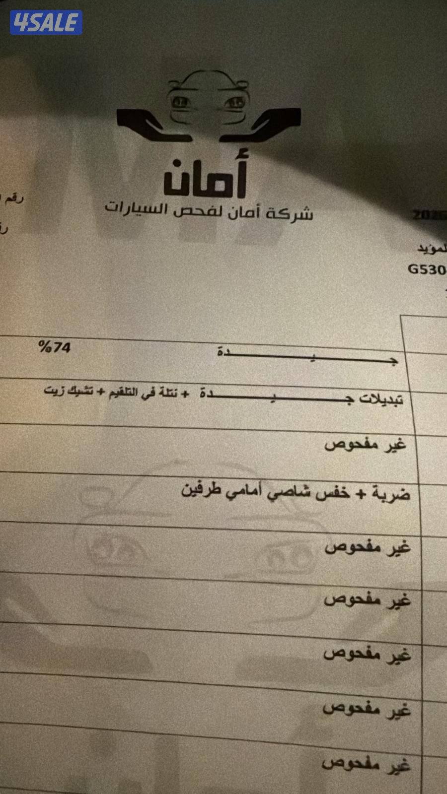 موستنق ٢٠١٦ ٦ سلندر9