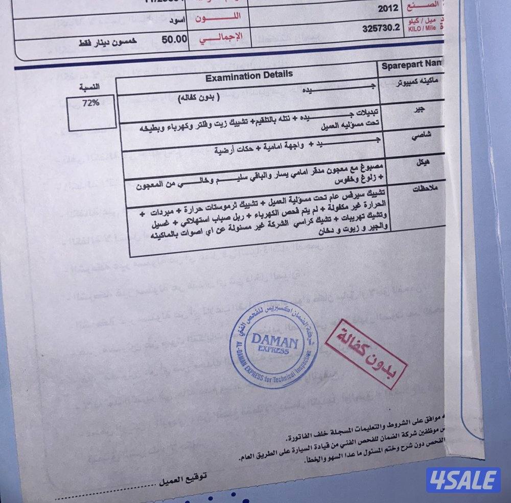 بدون دبل 2012 فورداكسبدشن نظيف وفحص بالصور عداد ٢٤٤ الف1