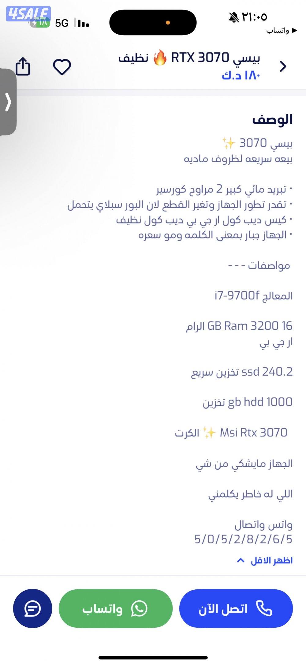 كرت3070 الجيل0