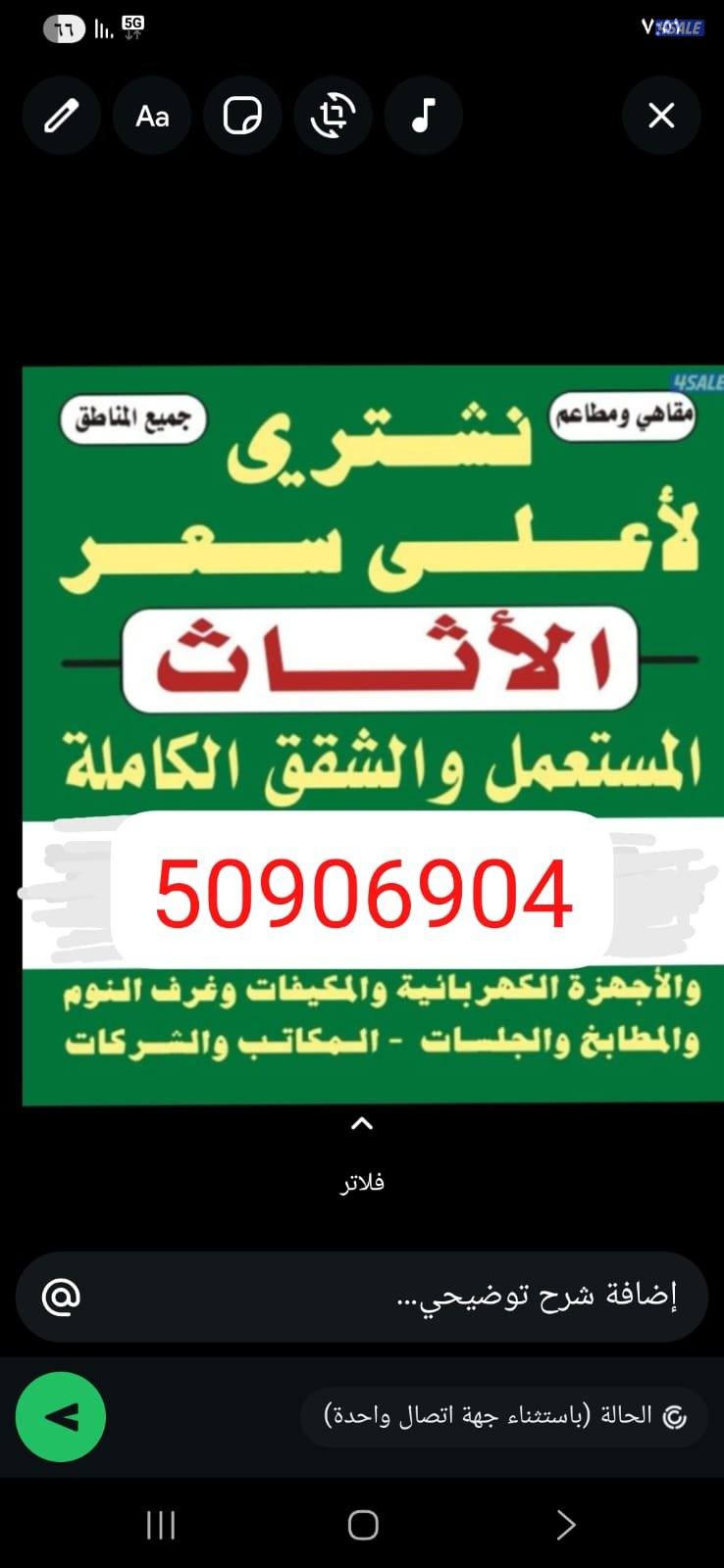 نشتري جميع الاثاث المستعمل والاجهزه الكهربائية0