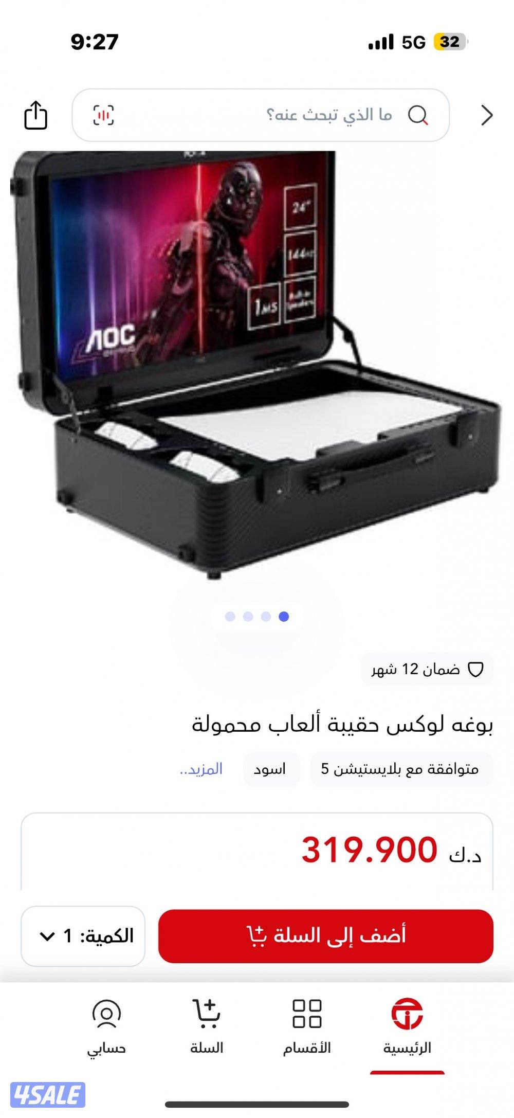 شاشة بوغا ٢٤ بوصه0