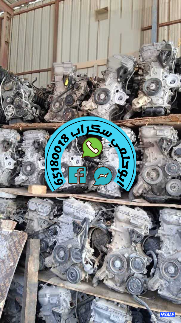 سكراب السالمي3