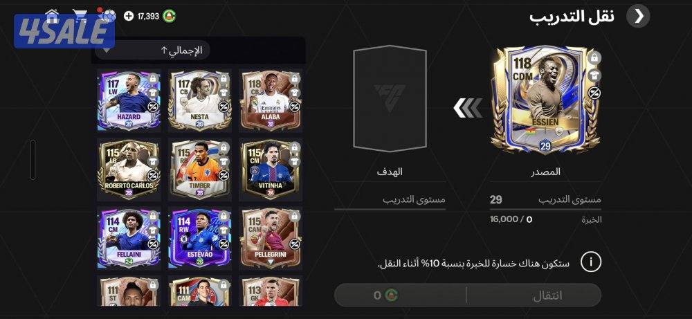 حساب فيفا موبايل للبيع اوفر 117 قريب من 1183