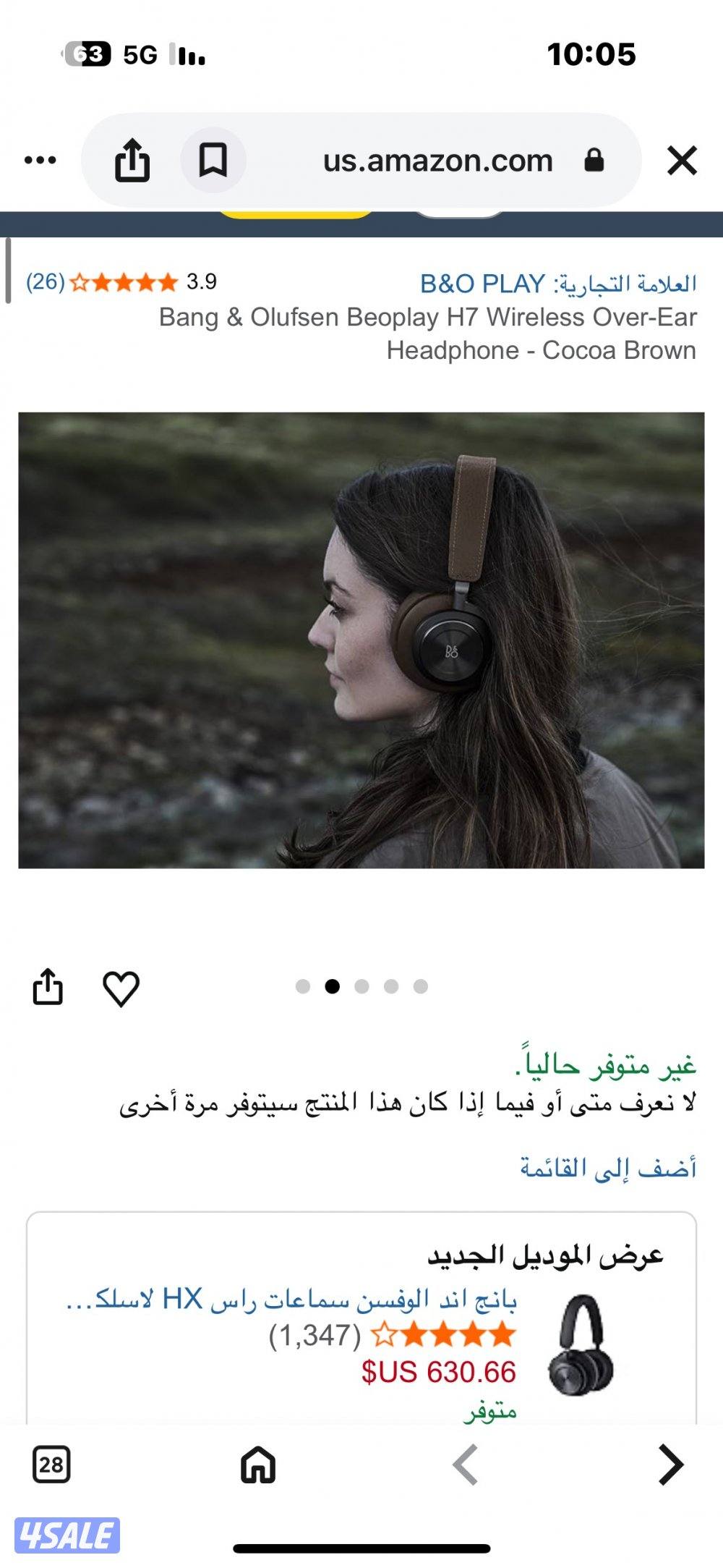 سماعات بوبلي اتش اكس0