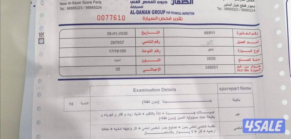 الي يدور النظيف فالكون الاصلي11