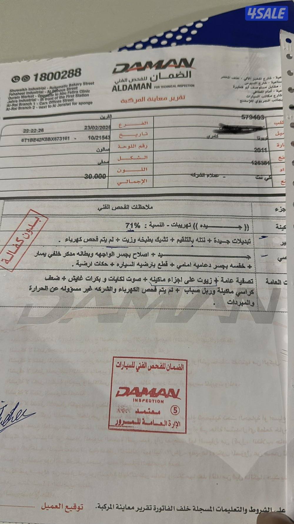 للبيع كامري موديل 2011 GLX6