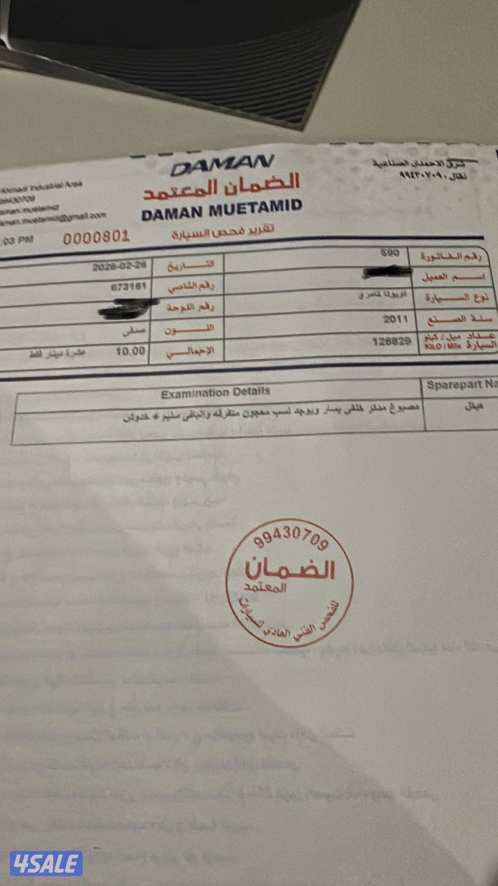 للبيع كامري موديل 2011 GLX7