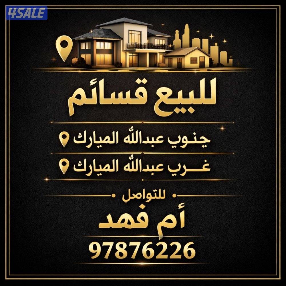 مدينة المطلاع0