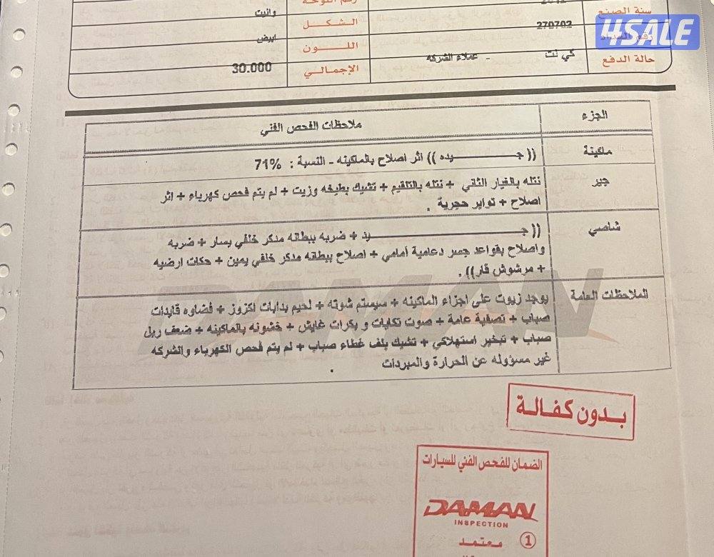 للبيع سلفرادو Z7111