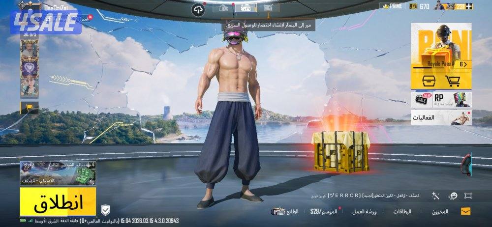 حسابات ببجي1