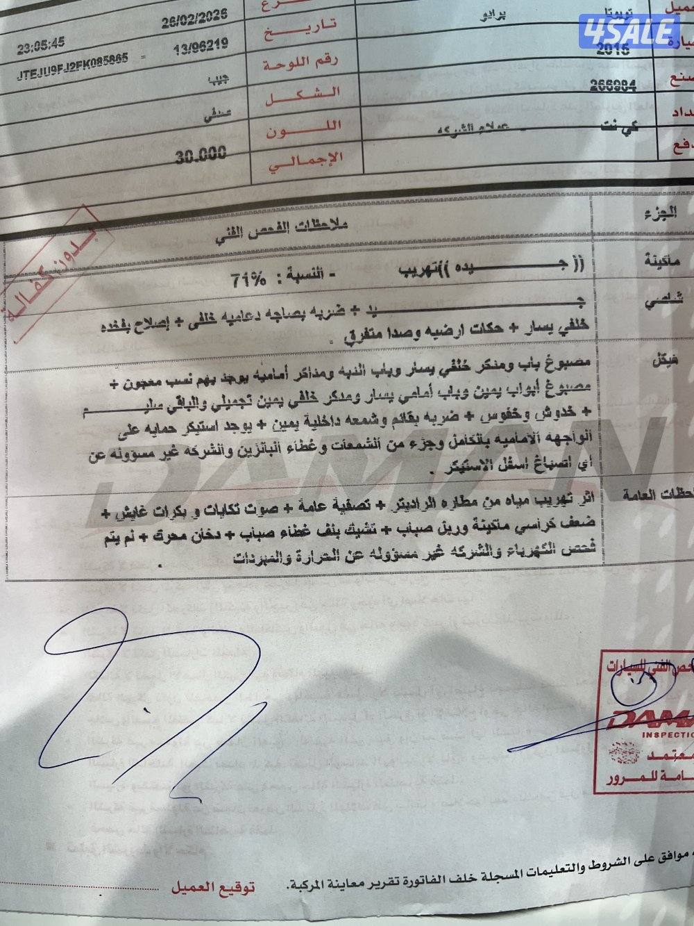 برادو صدفي 2015 عداد 268 يوجد صبغ الفحص مرفق فتحه ثلاجه1