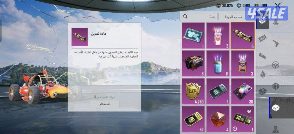 حساب ببجي مميز2