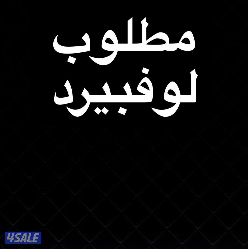 مطلوب ازواج0