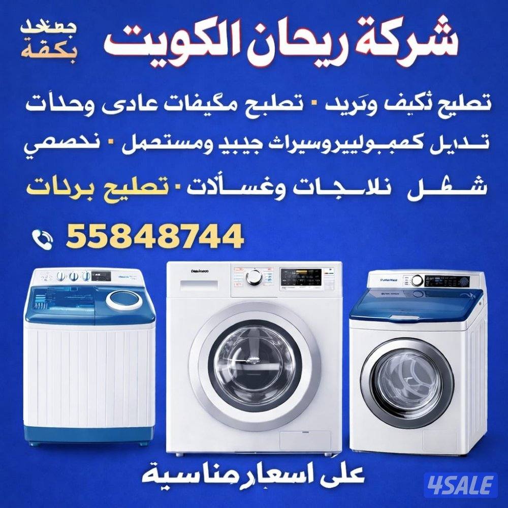 All typ Ac Air conditioning systems repairs fridge and washing machine1