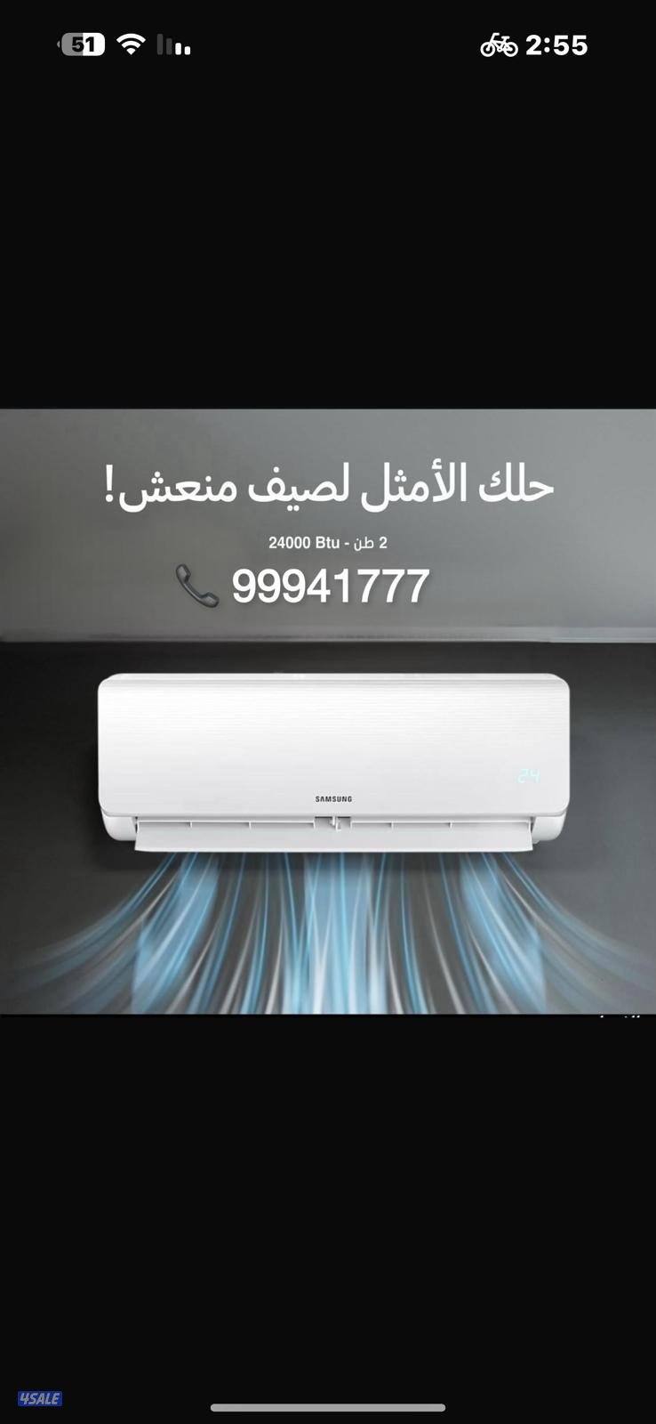 للبيع وحدات تكييف و مكيفات جديدة بالكرتون3