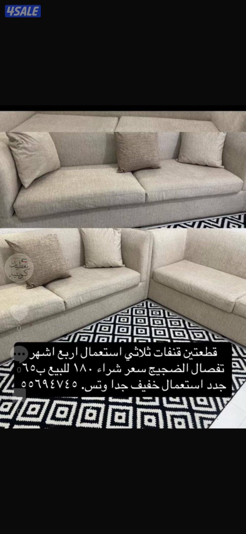 قنفات جديده قطعتين بنص سعرهم0