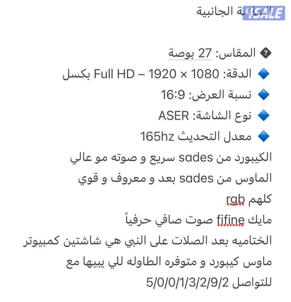 للبيع كمبيوتر قيمنق4