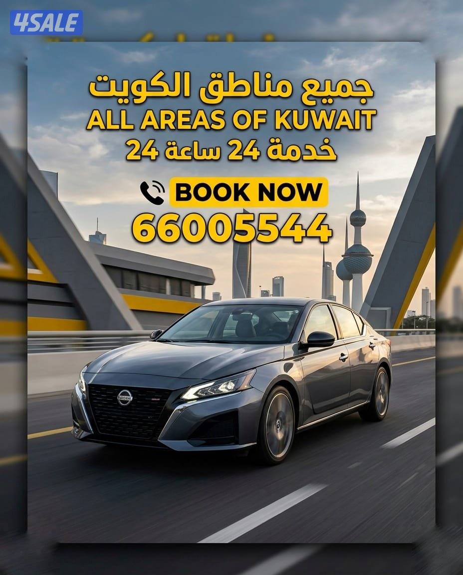 تاكسي وكداد خاص لجميع دول الخليج6