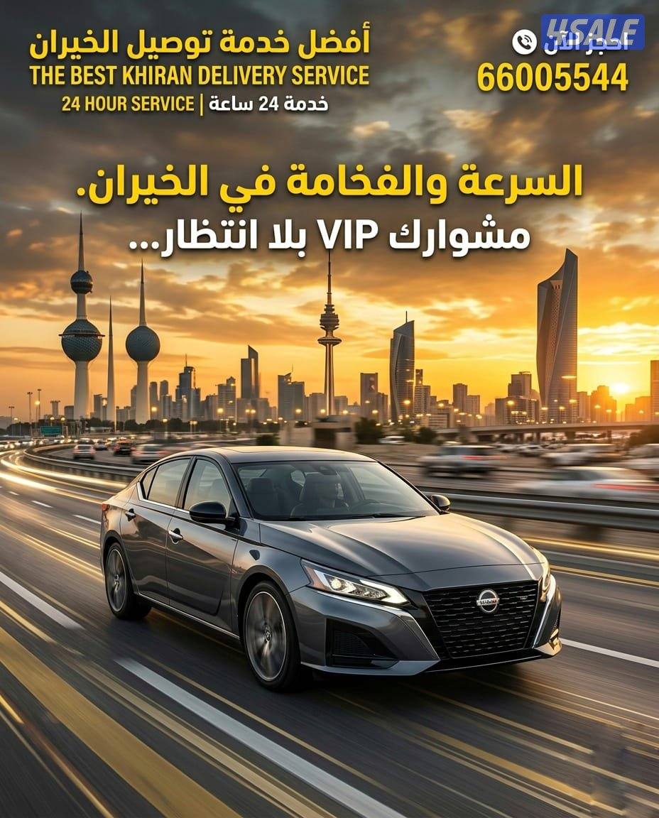 تاكسي وكداد خاص لجميع دول الخليج7