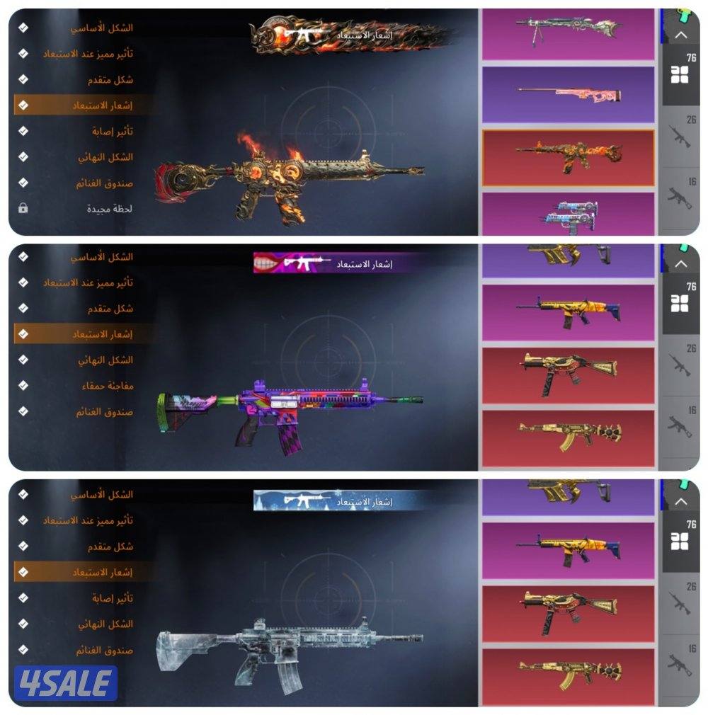 للبيع على السوم ببجي عالمية 302 ميثك و77 سلاح3