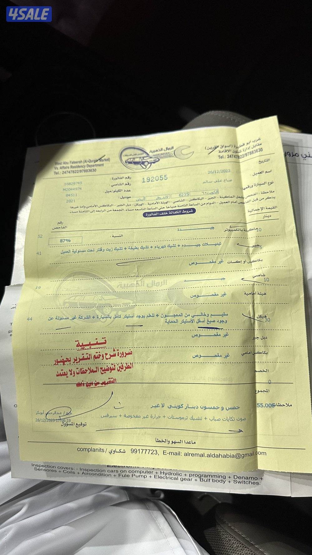 ديفندر ٢٠٢١13