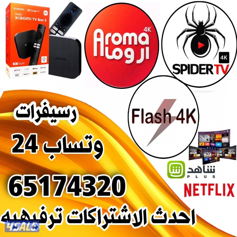 💯تجديد وبيع اشتراكات 💯ورسيفرات💯0