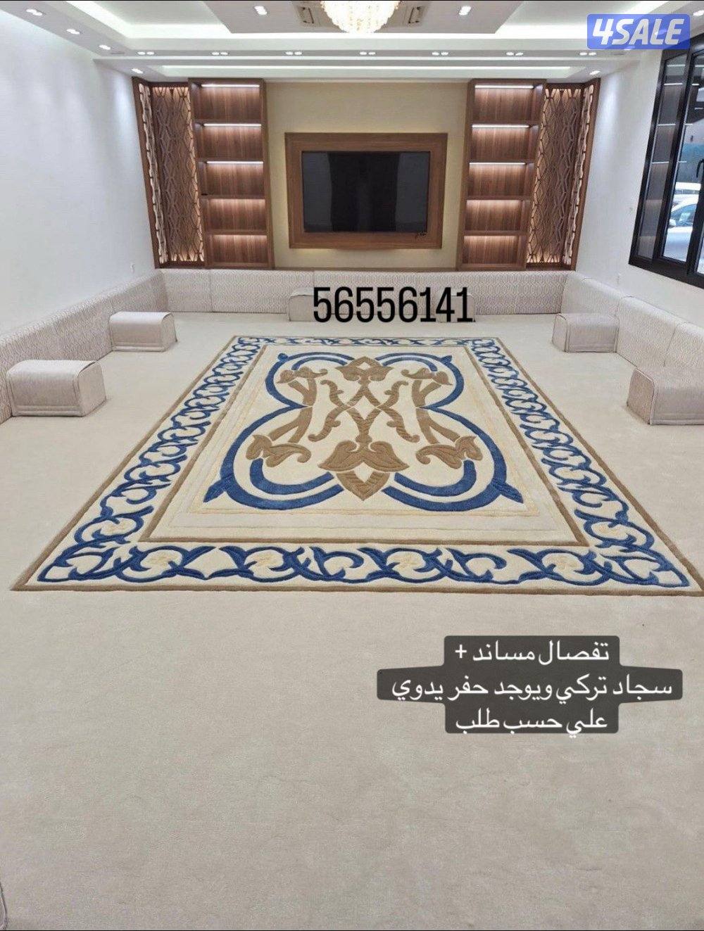 للبيع سجاد تركي سعودي امارتي جميع الألوان وسمكات علي حسب طلب ويوجد حفر0