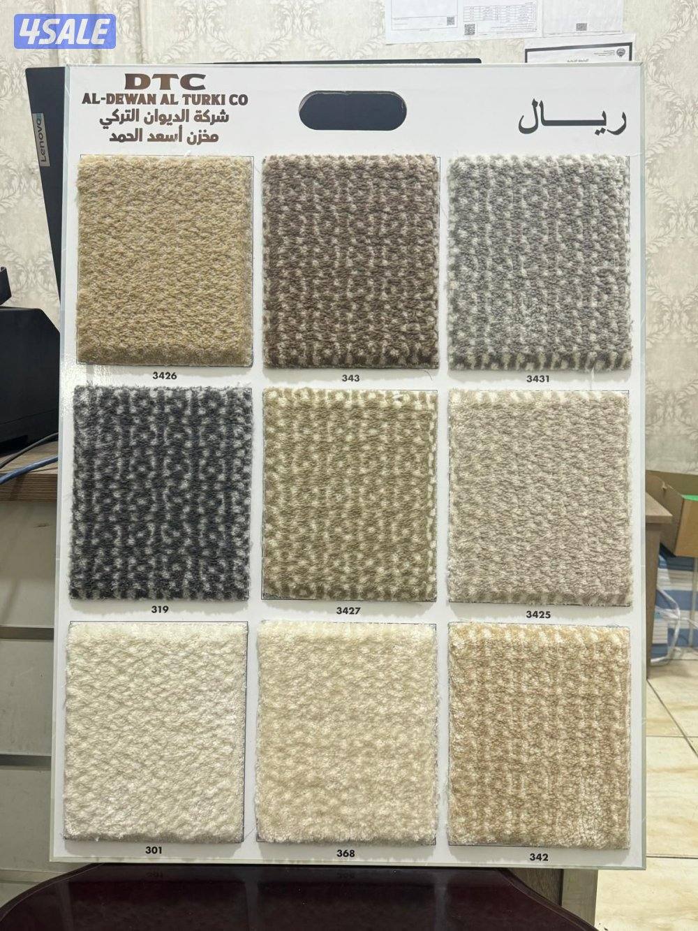 للبيع سجاد تركي سعودي امارتي جميع الألوان وسمكات علي حسب طلب ويوجد حفر7