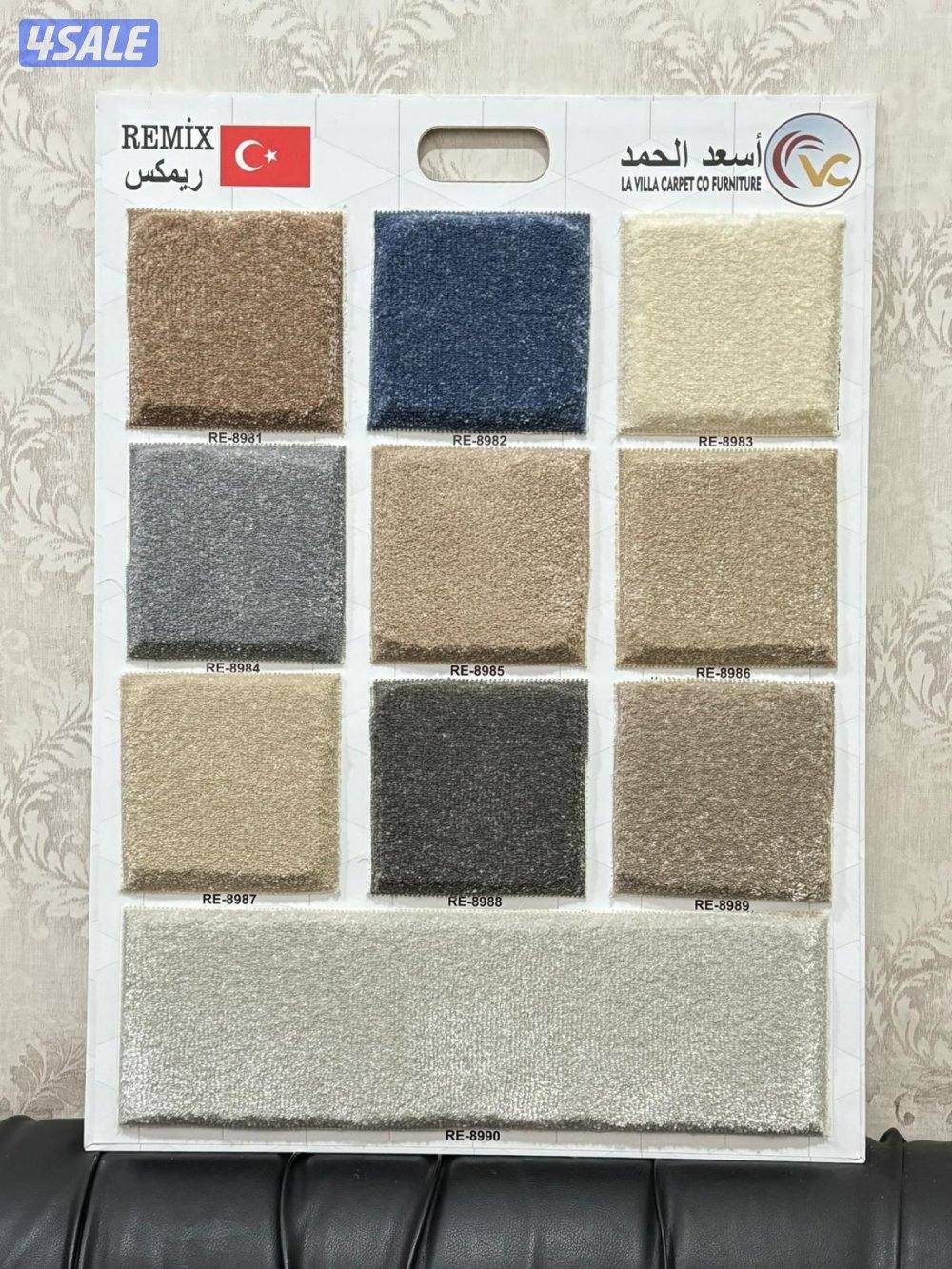 للبيع سجاد تركي سعودي امارتي جميع الألوان وسمكات علي حسب طلب ويوجد حفر10