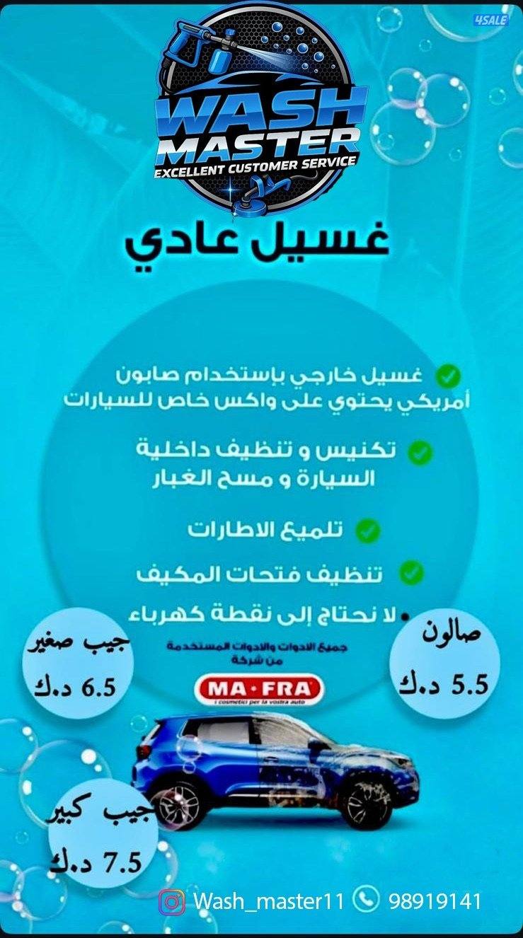 اداره كويتيه كل المواد المستخدمه من ايطاليه الافضل في الكويت1