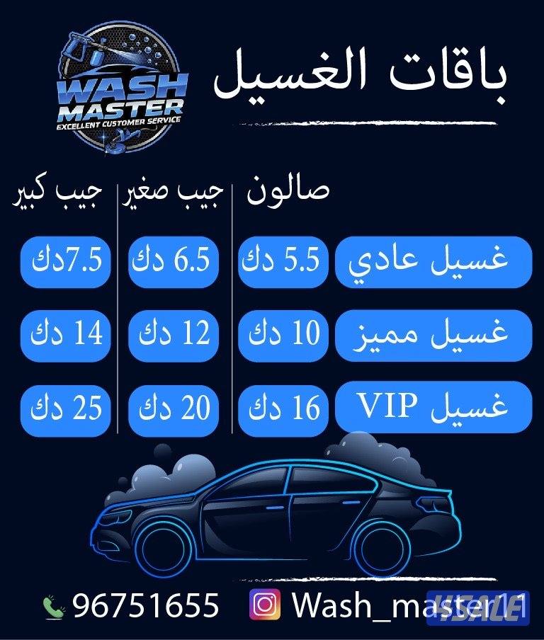 اداره كويتيه كل المواد المستخدمه من ايطاليه الافضل في الكويت0