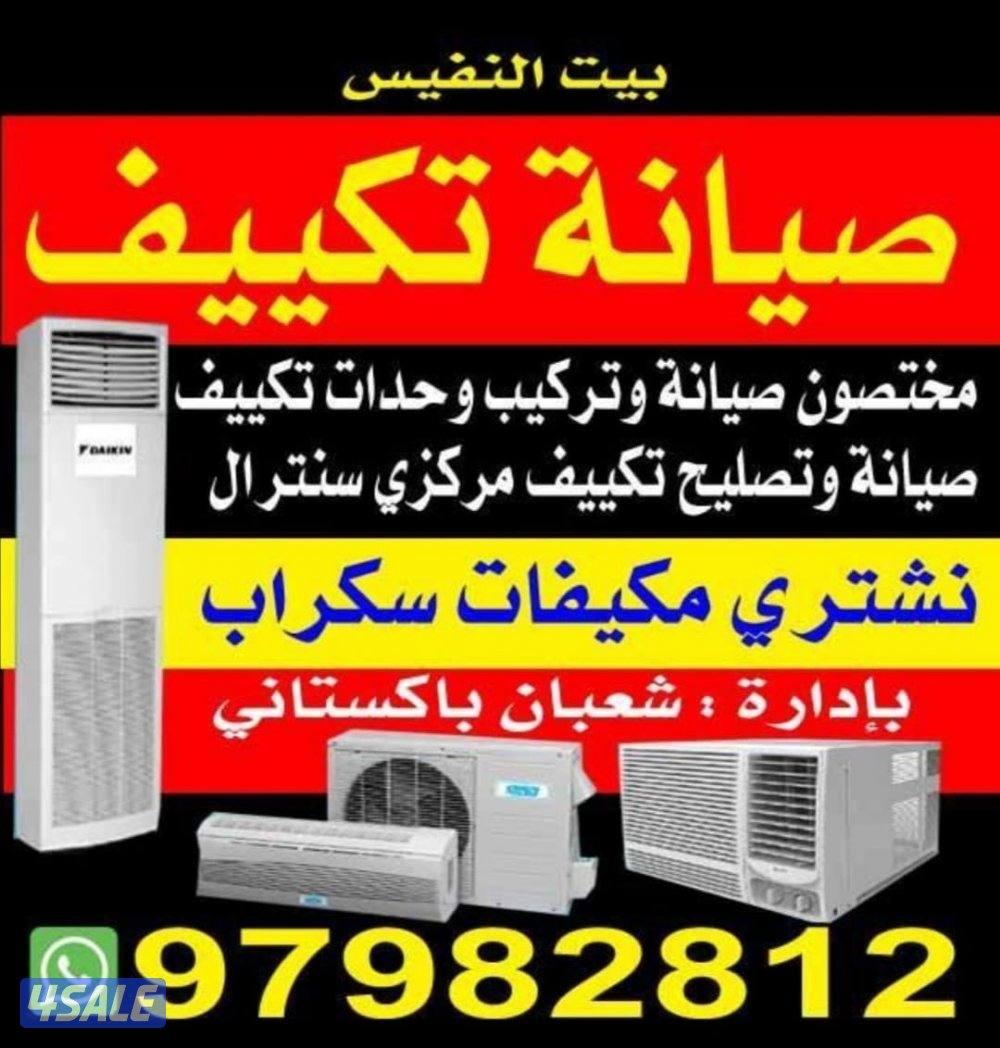 ‏وحدات ‏سنترال   غسالات عادية أتوماتيك برادات واحدة0