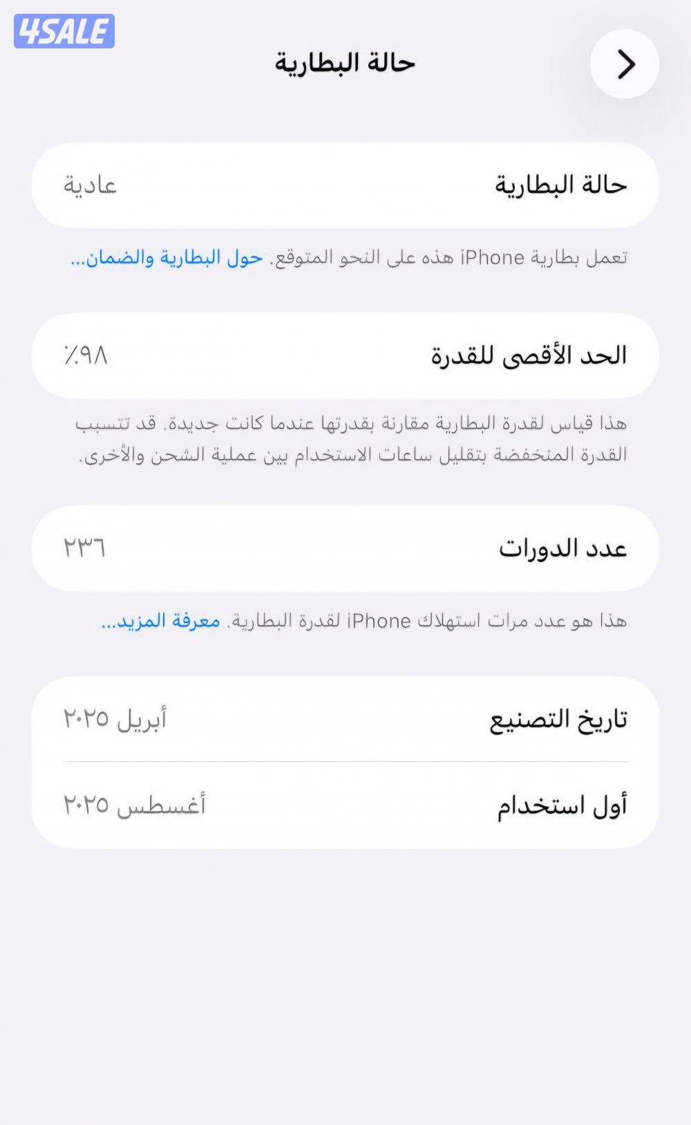 Iphone 16 Pro Max  ايفون ١٦ برو ماكس استعمال خفيف2