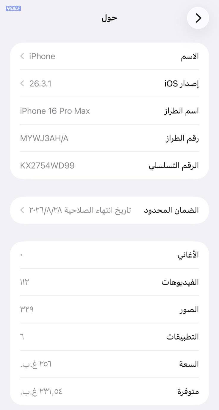 Iphone 16 Pro Max  ايفون ١٦ برو ماكس استعمال خفيف3
